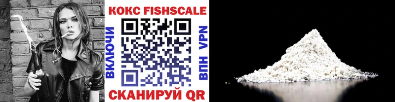 купить   Татарск  COCAIN FishScale 