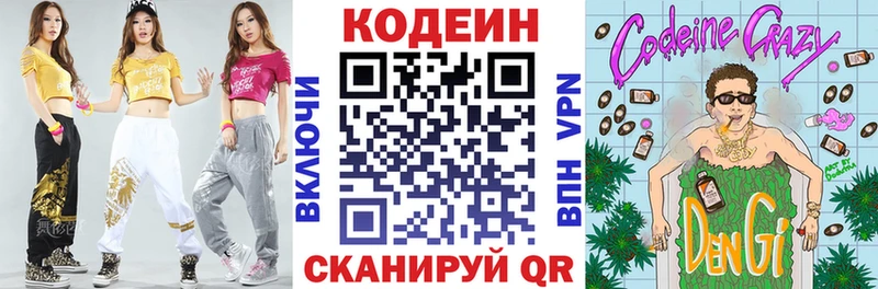 Кодеиновый сироп Lean напиток Lean (лин) Татарск