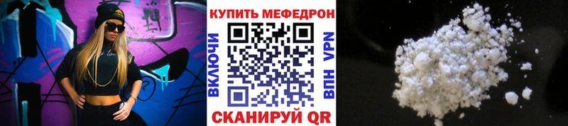 Меф VHQ  Татарск 
