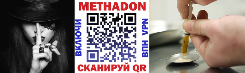 наркота  Татарск  Метадон VHQ 